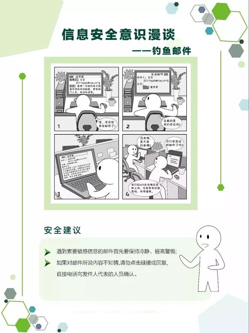 信息安全意識漫談 網絡安全信息咨詢的重要性與實踐