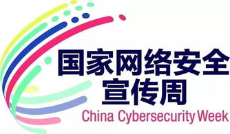 網絡信息安全，你安全了嗎？—— 一份全面且實用的網絡安全信息咨詢